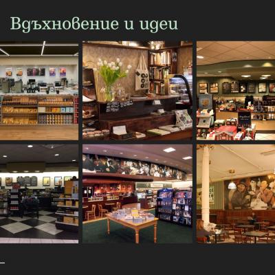 Bookstore Kavichkite 09
