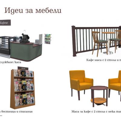 Bookstore Kavichkite 17