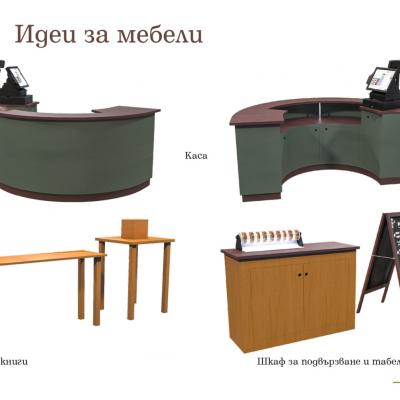 Bookstore Kavichkite 18