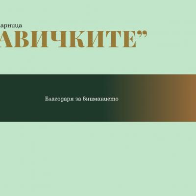 Bookstore Kavichkite 32